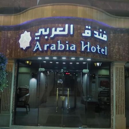 קהיר Arabia Hotel מראה חיצוני תמונה